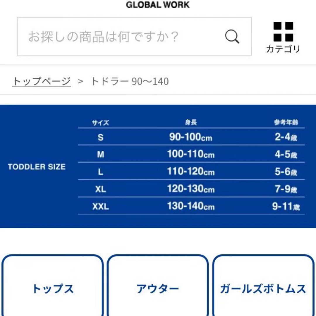 GLOBAL WORK(グローバルワーク)のグローバルワーク　パーカー　XXL グレー キッズ/ベビー/マタニティのキッズ服男の子用(90cm~)(Tシャツ/カットソー)の商品写真