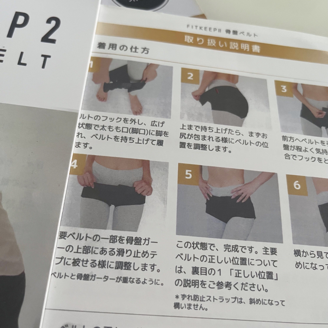 骨盤ベルト FIT KEEP 2 新品 Mサイズの通販 by yuri's shop｜ラクマ