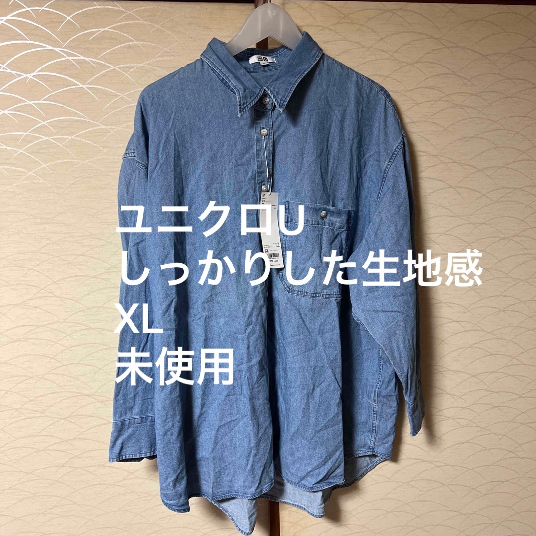 UNIQLO(ユニクロ)のユニクロU オーバーサイズデニムシャツ レディースのトップス(シャツ/ブラウス(長袖/七分))の商品写真