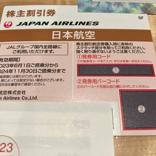 ジャル(ニホンコウクウ)(JAL(日本航空))のJAL株主優待券(航空券)