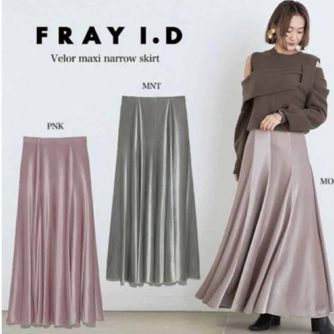 FRAY I.D ベロアマキシナロースカート