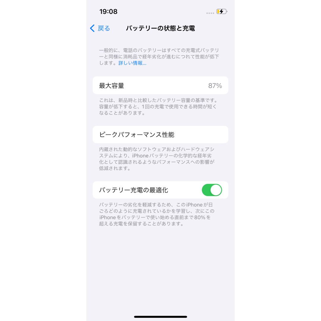 iPhone13mini 128GB ホワイト