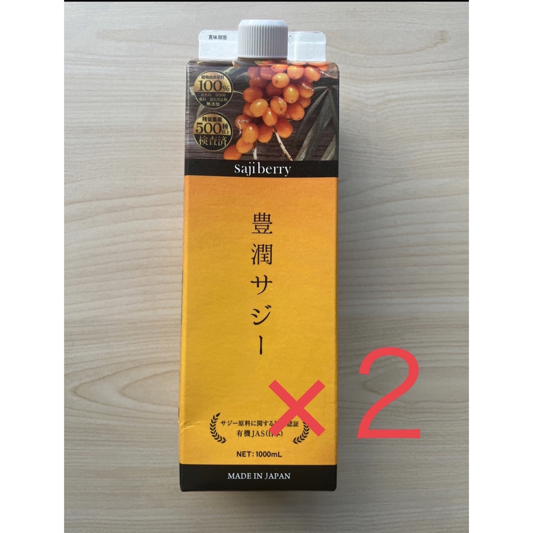 国産品 フィネス 豊潤サジー1000ml 健康用品 国産品 フィネス 豊潤サジー1000ml 健康用品