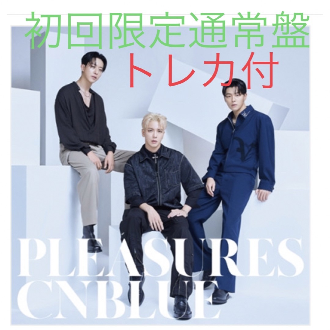 CNBLUE(シーエヌブルー)のトレカ付【初回限定通常盤】CNBLUE「PLEASURES」 エンタメ/ホビーのCD(K-POP/アジア)の商品写真