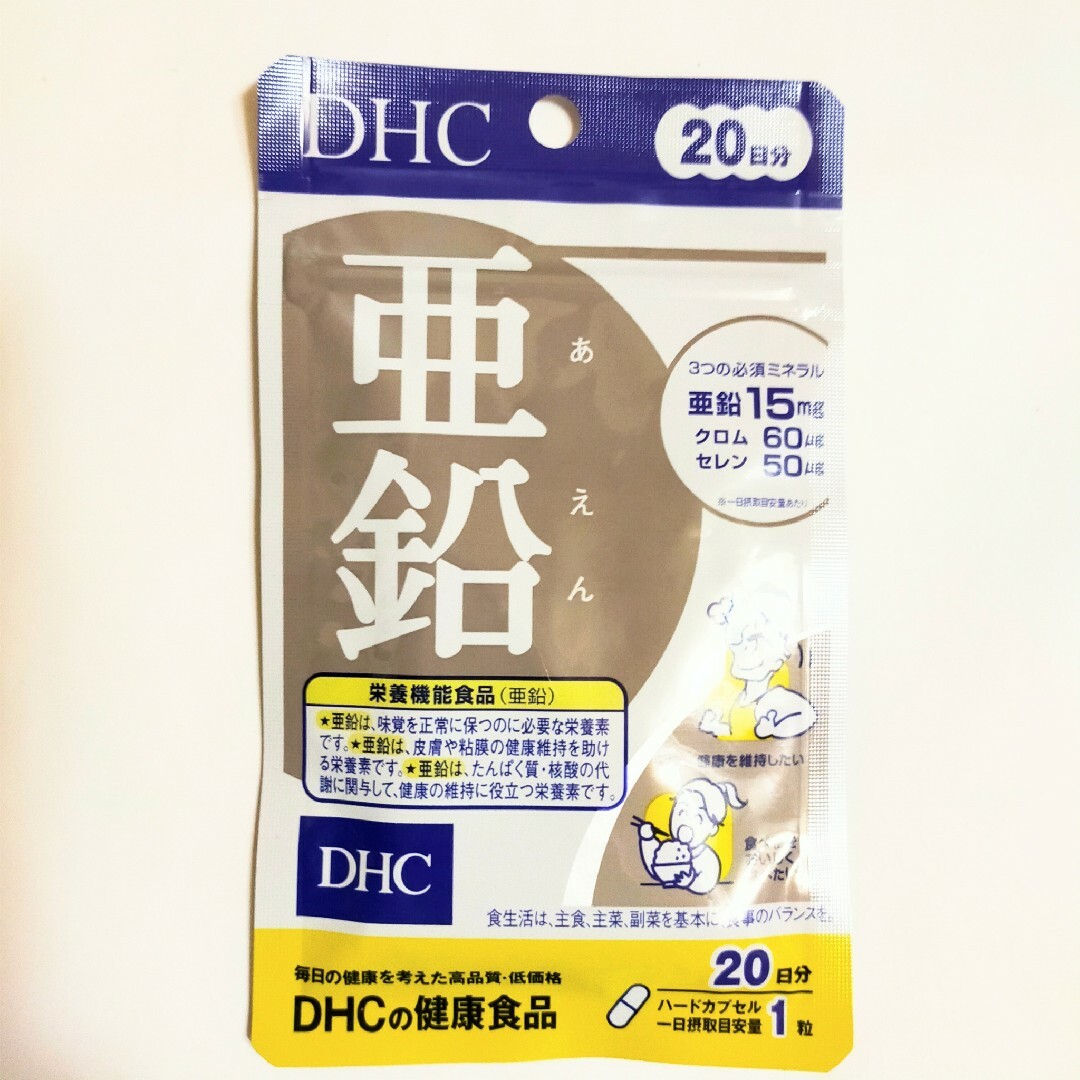 DHC(ディーエイチシー)のDHC サプリメント 亜鉛 20日分 食品/飲料/酒の健康食品(その他)の商品写真