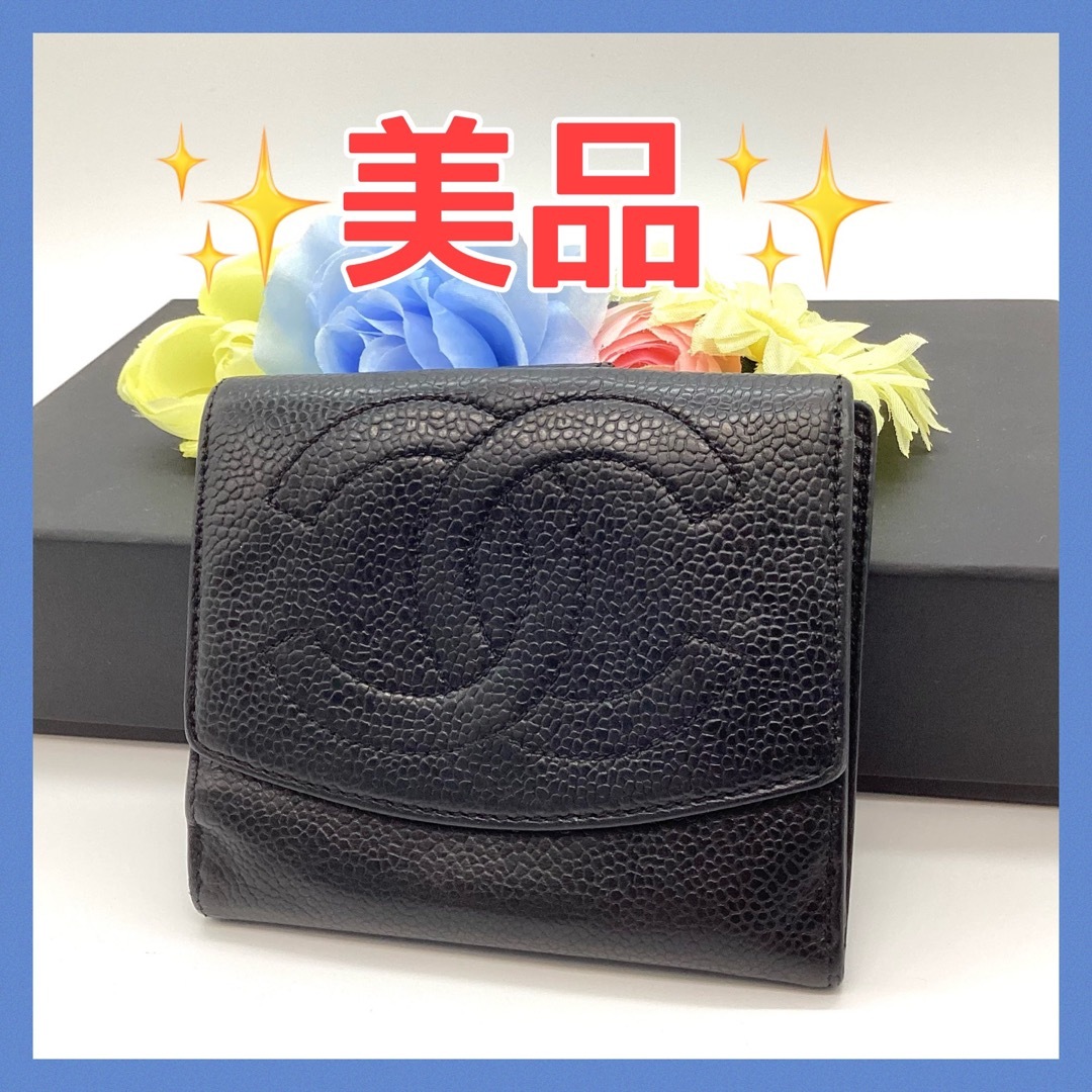 CHANEL シャネル キャビアスキン ココマーク ダブルホック