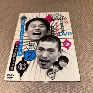 全巻セット【中古】DVD▽とんねるずのみなさんのおかげでした 博士と ...