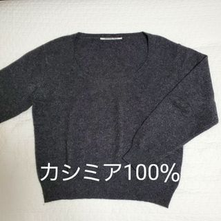 マウジー(moussy)の【UNDER BAR moussy】カシミアニット(ニット/セーター)