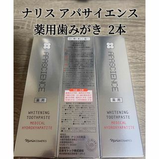 ナリスケショウヒン(ナリス化粧品)のナリス　アパサイエンス　薬用歯みがき　2本 (歯磨き粉)