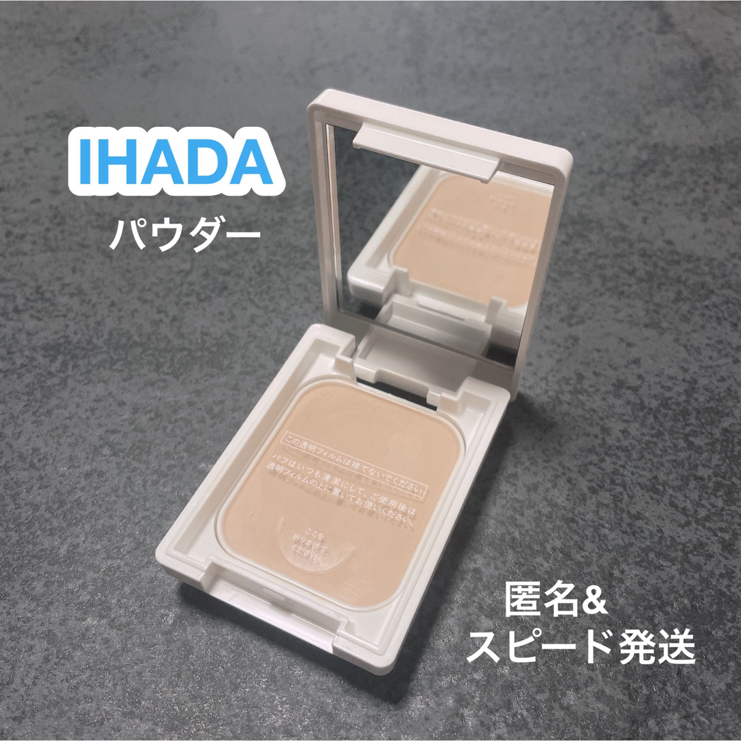 IHADA(イハダ)の資生堂 IHADA イハダ 薬用 フェイスプロテクト パウダー コスメ/美容のベースメイク/化粧品(フェイスパウダー)の商品写真