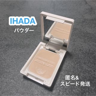 イハダ(IHADA)の資生堂 IHADA イハダ 薬用 フェイスプロテクト パウダー(フェイスパウダー)