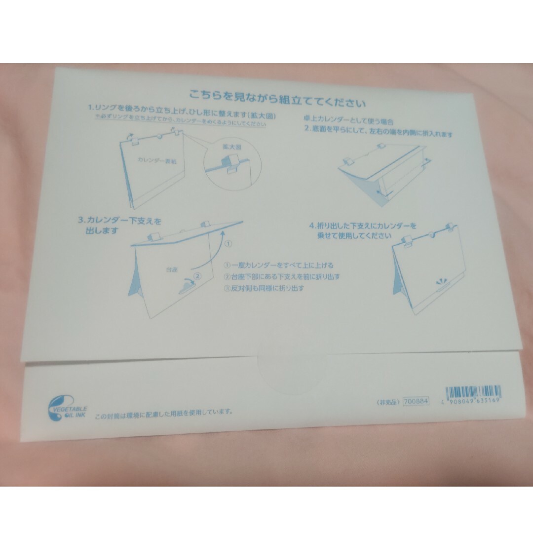 FANCL(ファンケル)のFANCL 2024カレンダー&花の手帳 単品可 インテリア/住まい/日用品の文房具(カレンダー/スケジュール)の商品写真