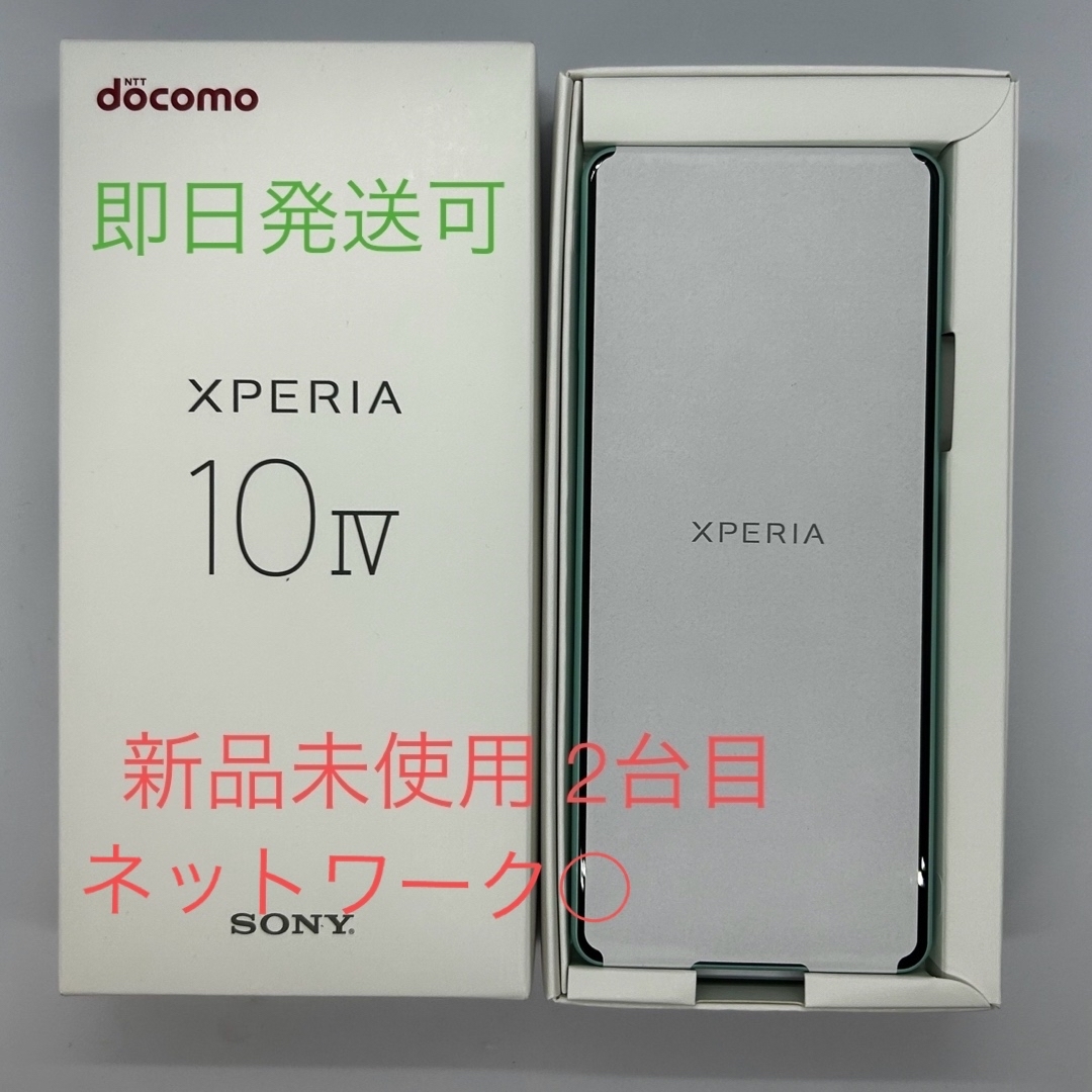 Xperia - Xperia 10 IV ミント 128 GB docomoの+natureetfeu.fr