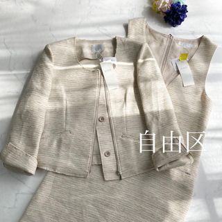 自由区 スーツ(レディース)の通販 100点以上 | 自由区のレディースを