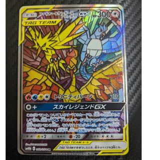 ポケモンカード　ファイアー＆サンダー＆フリーザー　GX SR(シングルカード)