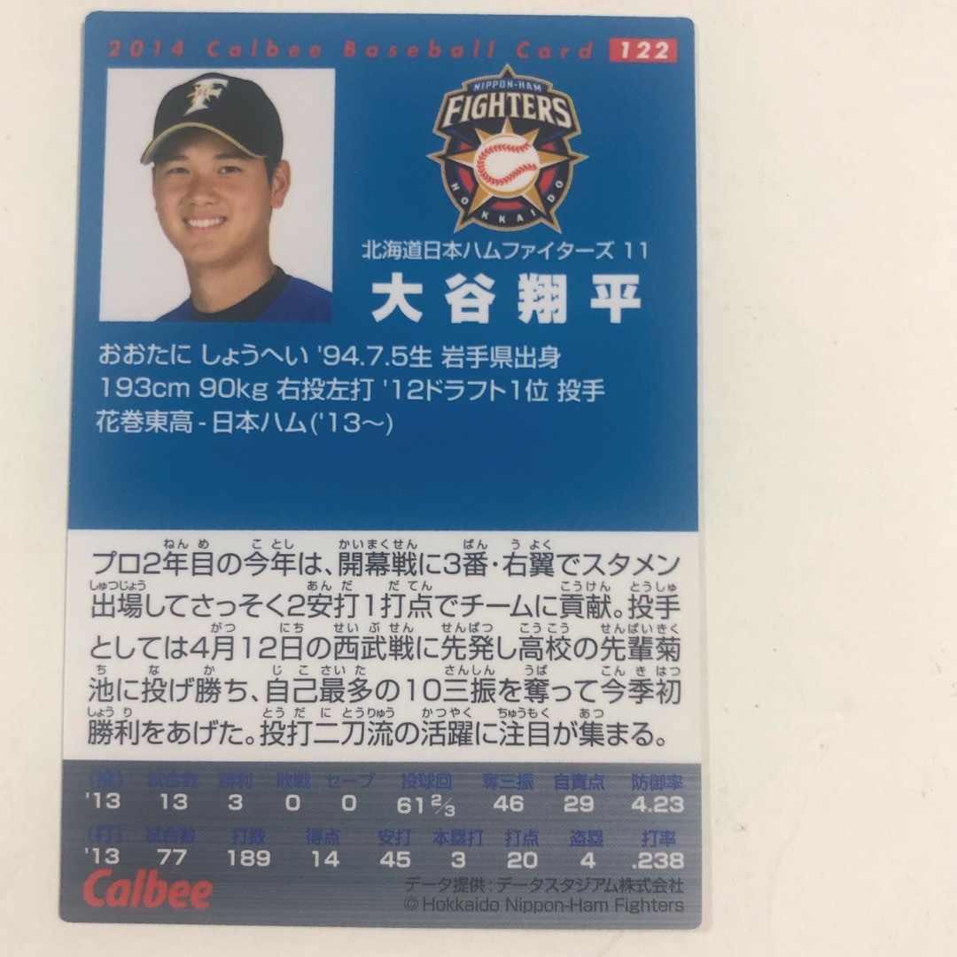 北海道日本ハムファイターズ(ホッカイドウニホンハムファイターズ)の2014年日ハム【カルビープロ野球チップス】大谷翔平◎北海道日本ハムファイターズ エンタメ/ホビーのタレントグッズ(スポーツ選手)の商品写真