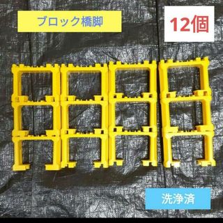 ブロック橋脚　12個　プラレール　無限ループ　線路　レイアウト(鉄道模型)