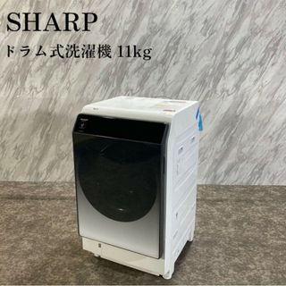 SHARP ドラム式洗濯機 ES-W114-SL 11kg 2021年 L368(洗濯機)