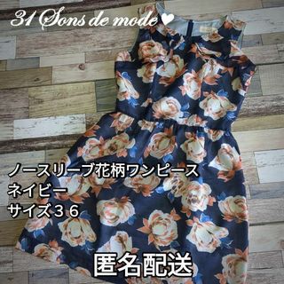 31 Sons de mode 花柄ジャカードノースリーブワンピース ネイビー