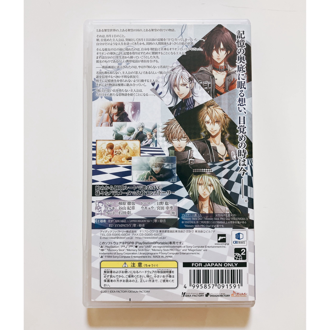 PlayStation Portable(プレイステーションポータブル)のAMNESIA PSP エンタメ/ホビーのゲームソフト/ゲーム機本体(携帯用ゲームソフト)の商品写真