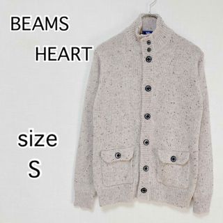 ビームス(BEAMS)の[BEAMS HEART]ビームス　長袖　ニット　カーディガン　ベージュ　S(カーディガン)