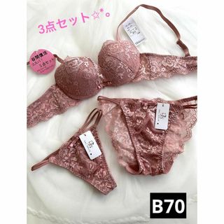 ✿B70✿谷間復活‪·͜· ❤︎‬コスパ！３点セット（ブラ＆フルバック＆Tバック(ブラ&ショーツセット)