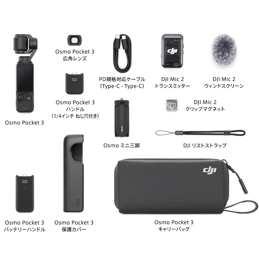 【新品・未開封】DJI OSMO POCKET 3 クリエイターコンボ