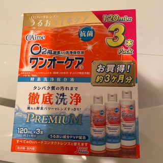 ワンオーケア　ハードコンタクト　保存液　洗浄液(日用品/生活雑貨)