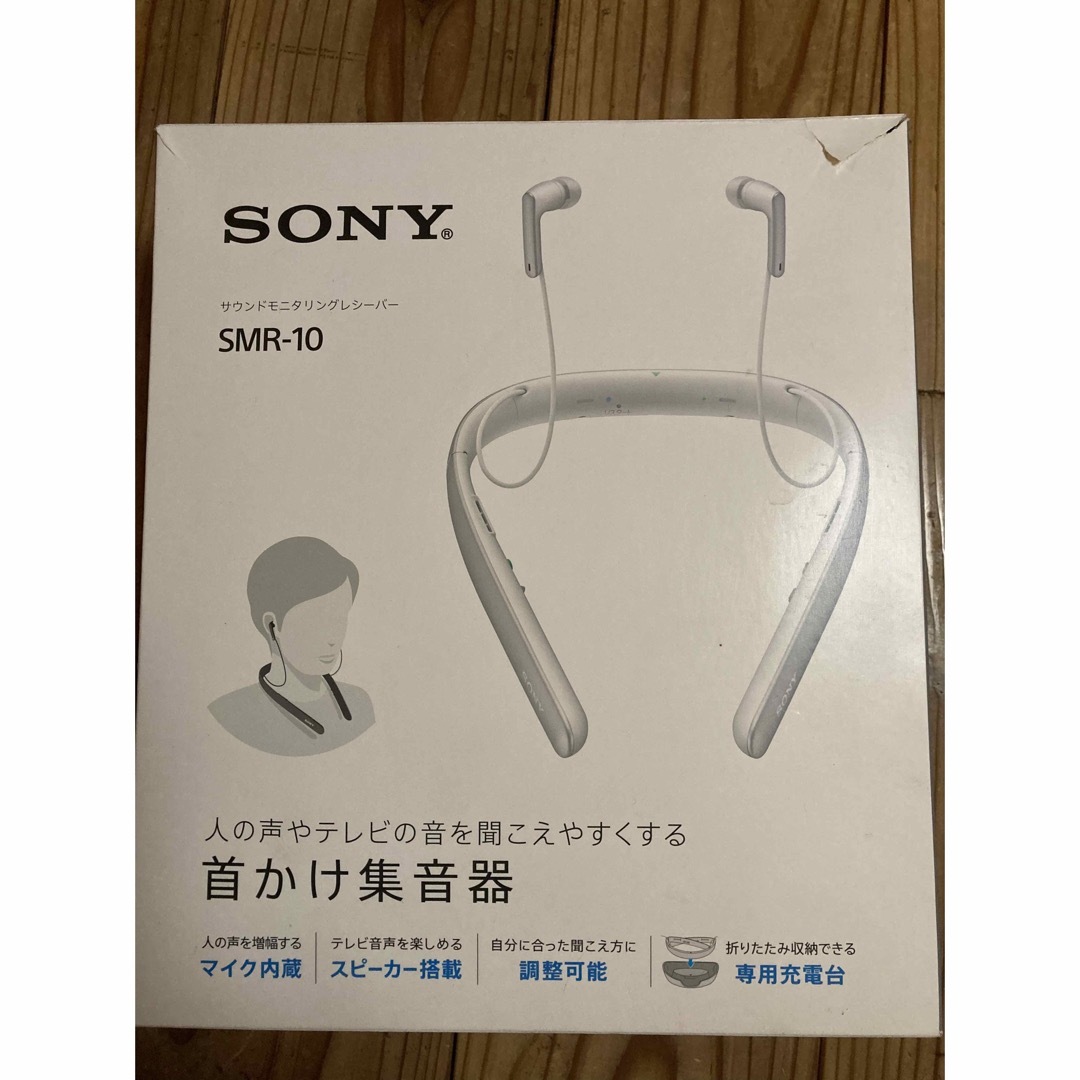 SONY代表カラーソニー 首かけ集音器 SMR-10 WC ホワイト(1台)