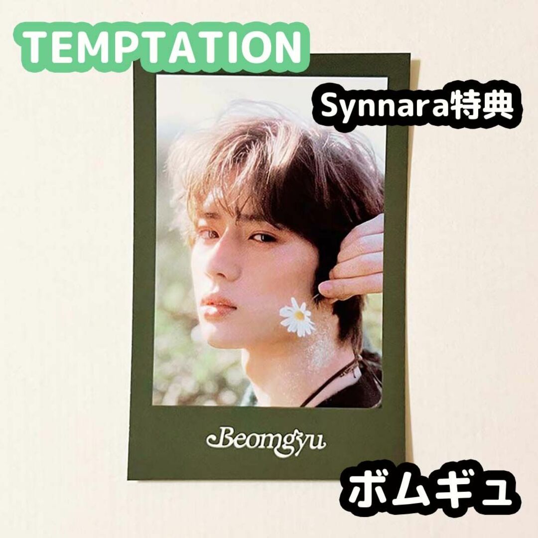 txt temptation ボムギュ 3形態 トレカ ラキドロ beomgyu