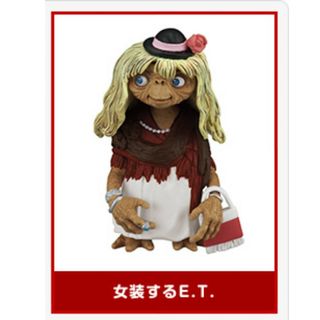 タカラトミーアーツ(T-ARTS)のE.T.　名場面コレクション　ガチャガチャ(SF/ファンタジー/ホラー)