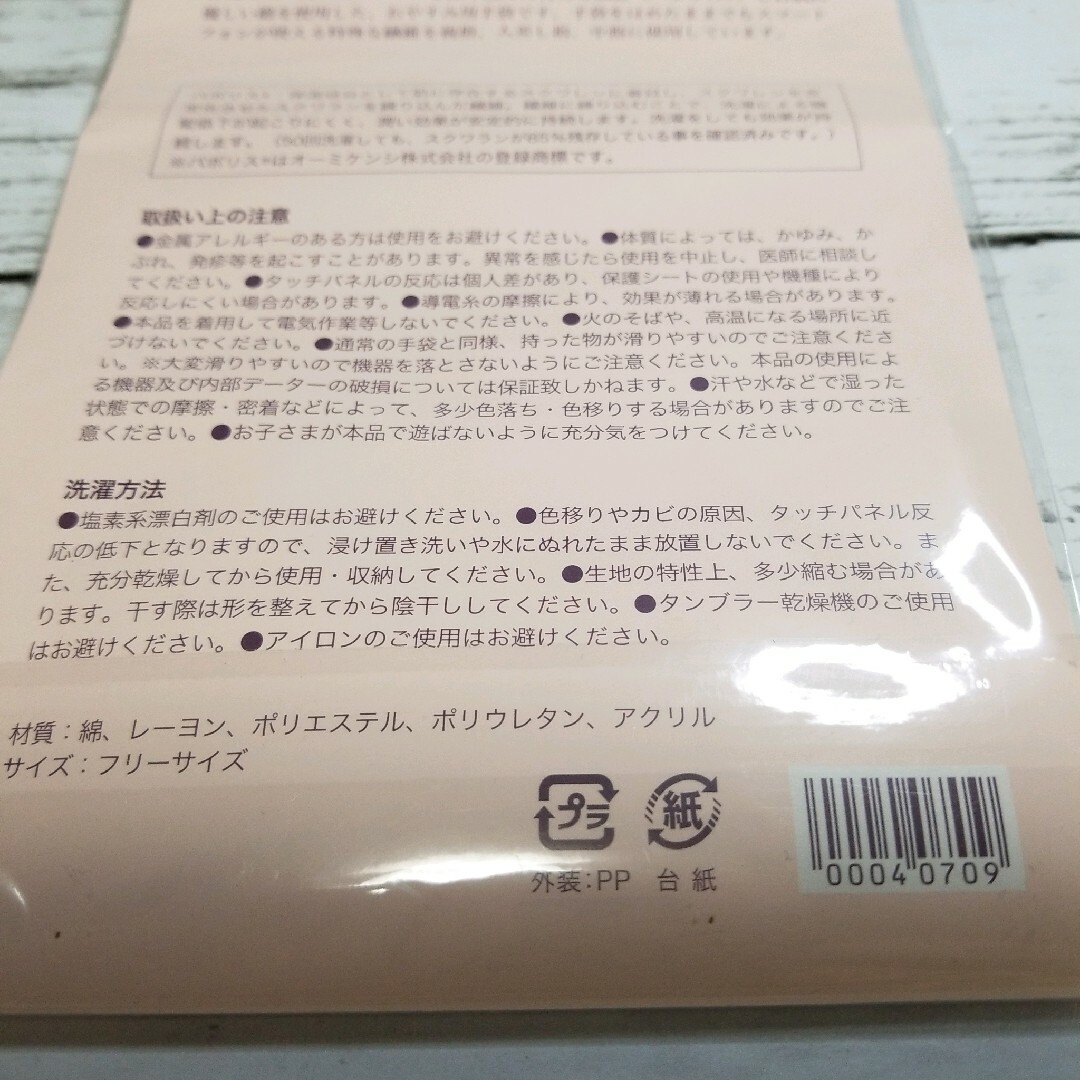 未使用品　断捨離　モイスト　グローブ　保湿　手袋　ピンク　ボーダー　ハンドケア コスメ/美容のボディケア(その他)の商品写真