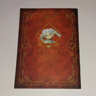 葬送のフリーレン 魔導書風 ミニノート(キャラクターグッズ)