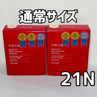 TIRTIR ティルティル クッションファンデ 21N 2個セット 通常サイズ(ファンデーション)