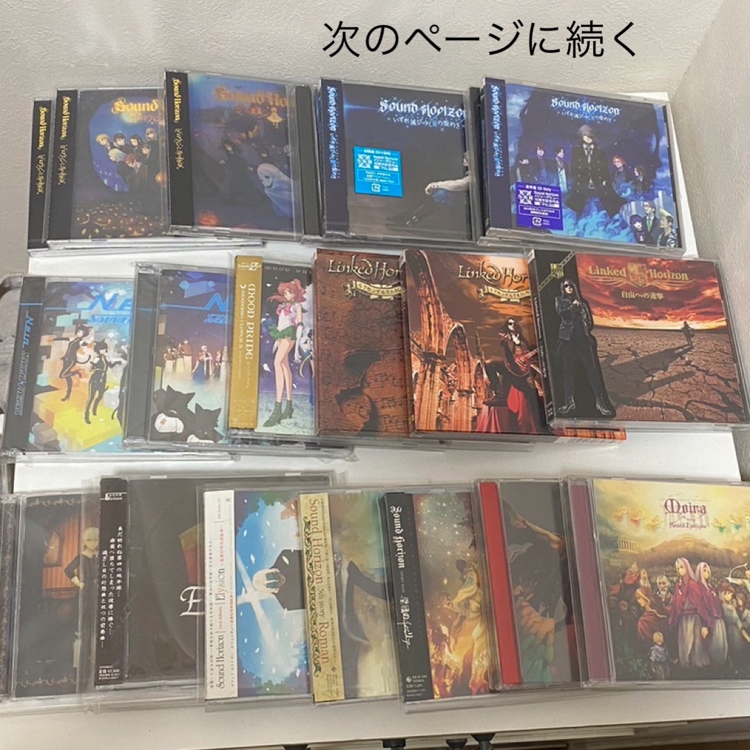 Sound Horizon CDまとめ売りポップス/ロック(邦楽)