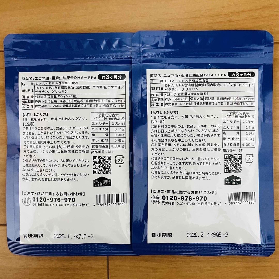 ひまわり様専用　DHA＋EPA 6ヶ月分 食品/飲料/酒の健康食品(その他)の商品写真