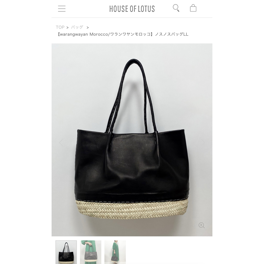 HOUSE OF LOTUS ハウスオブロータス ノスノスバッグLL カゴ HOUSE OF LOTUS ハウスオブロータス ノスノスバッグLL カゴ