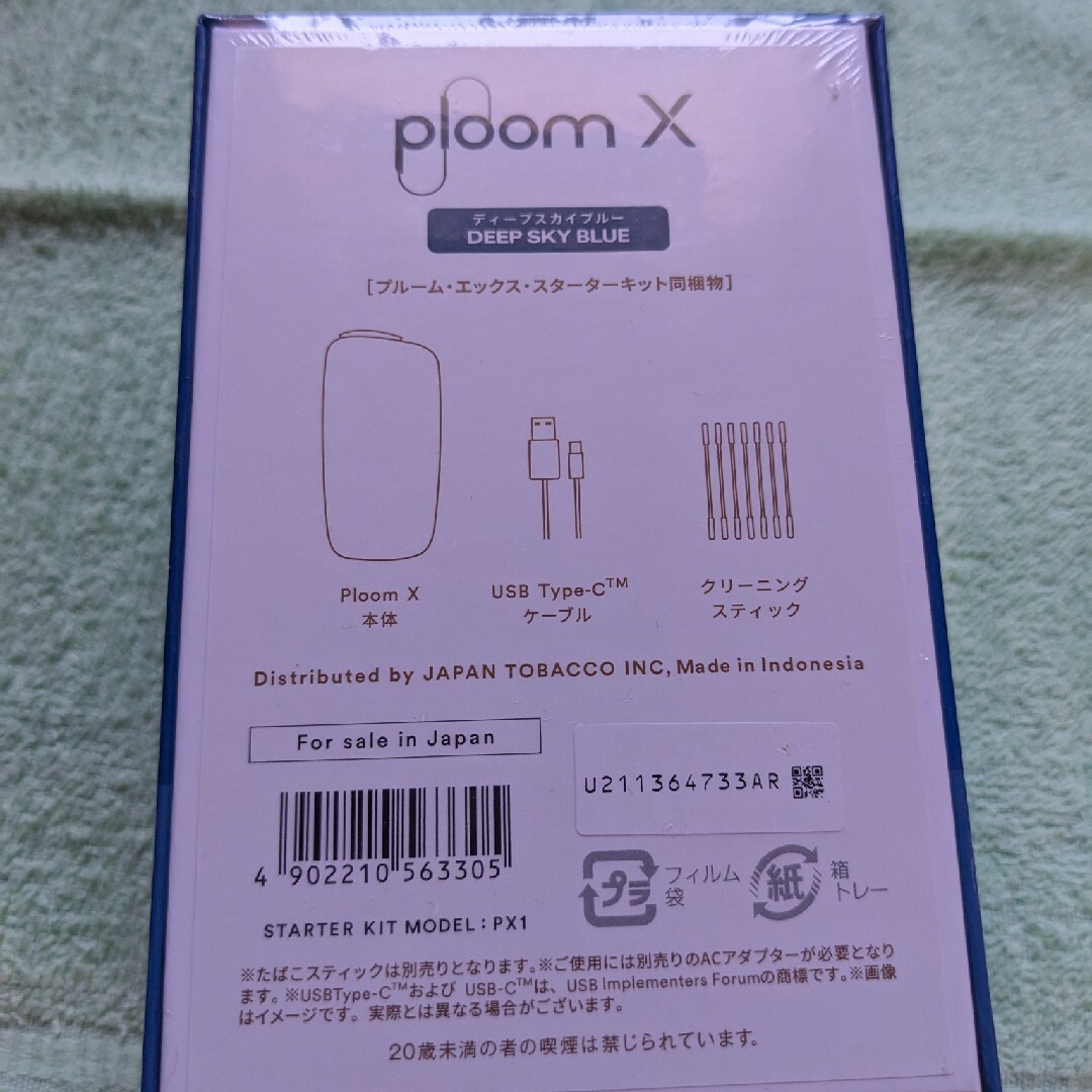 PloomTECH - 新品未開封品 プルームX スターターキット限定色