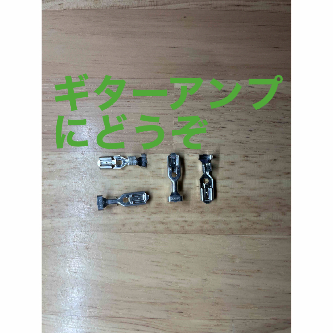 4個 NEUTRIK ファストン端子 ギターアンプ スピーカーケーブル 楽器のギター(ギターアンプ)の商品写真