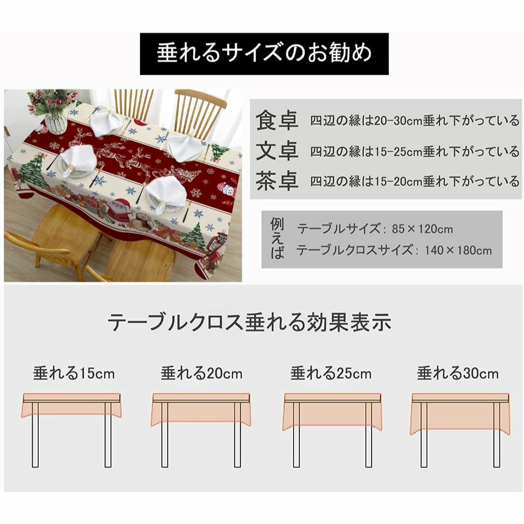 Forhomelife クリスマス テーブルクロス 撥水 クリスマス飾り レッド インテリア/住まい/日用品のキッチン/食器(その他)の商品写真