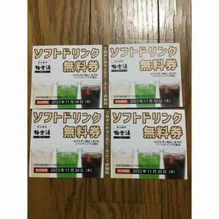 極楽湯 株主優待券 ソフトドリンク無料券4枚です。 2枚まとめると生ビール(中)(フード/ドリンク券)