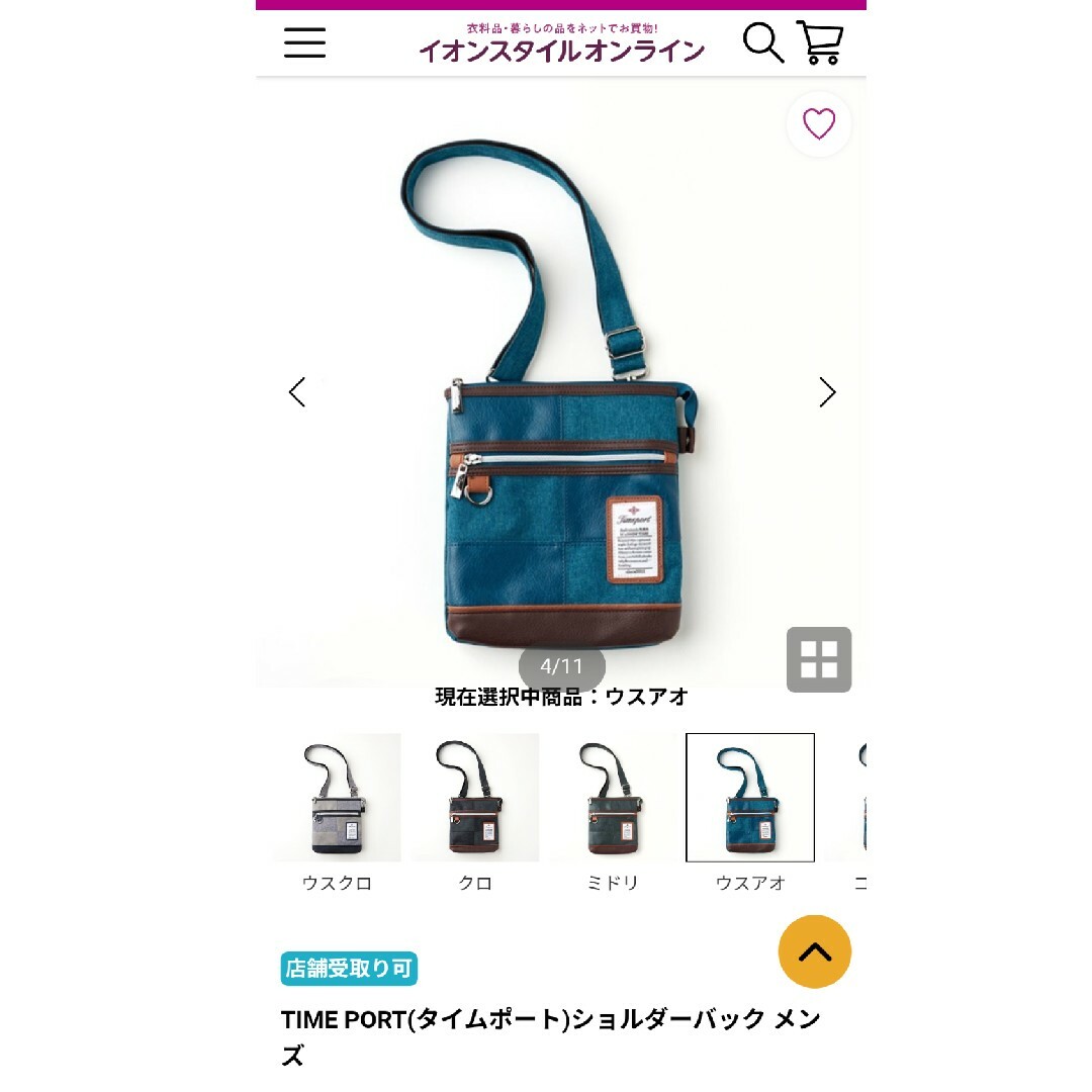 メンズ ショルダーバッグ ブルー系 イオン メンズのバッグ(ショルダーバッグ)の商品写真
