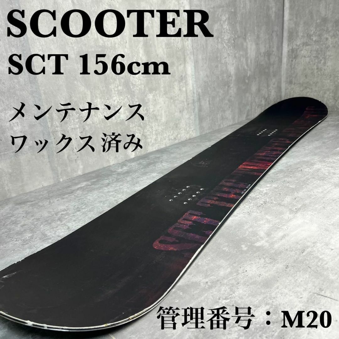 [メンズスノーボード３点セット]　■SCOOTER　156cm