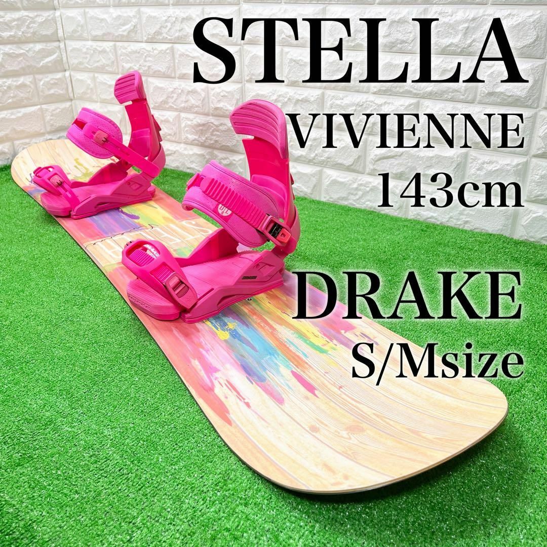 板 STELLA VIVIENNE 143cm / バイン DRAKE  S/M軽微なサビバイン