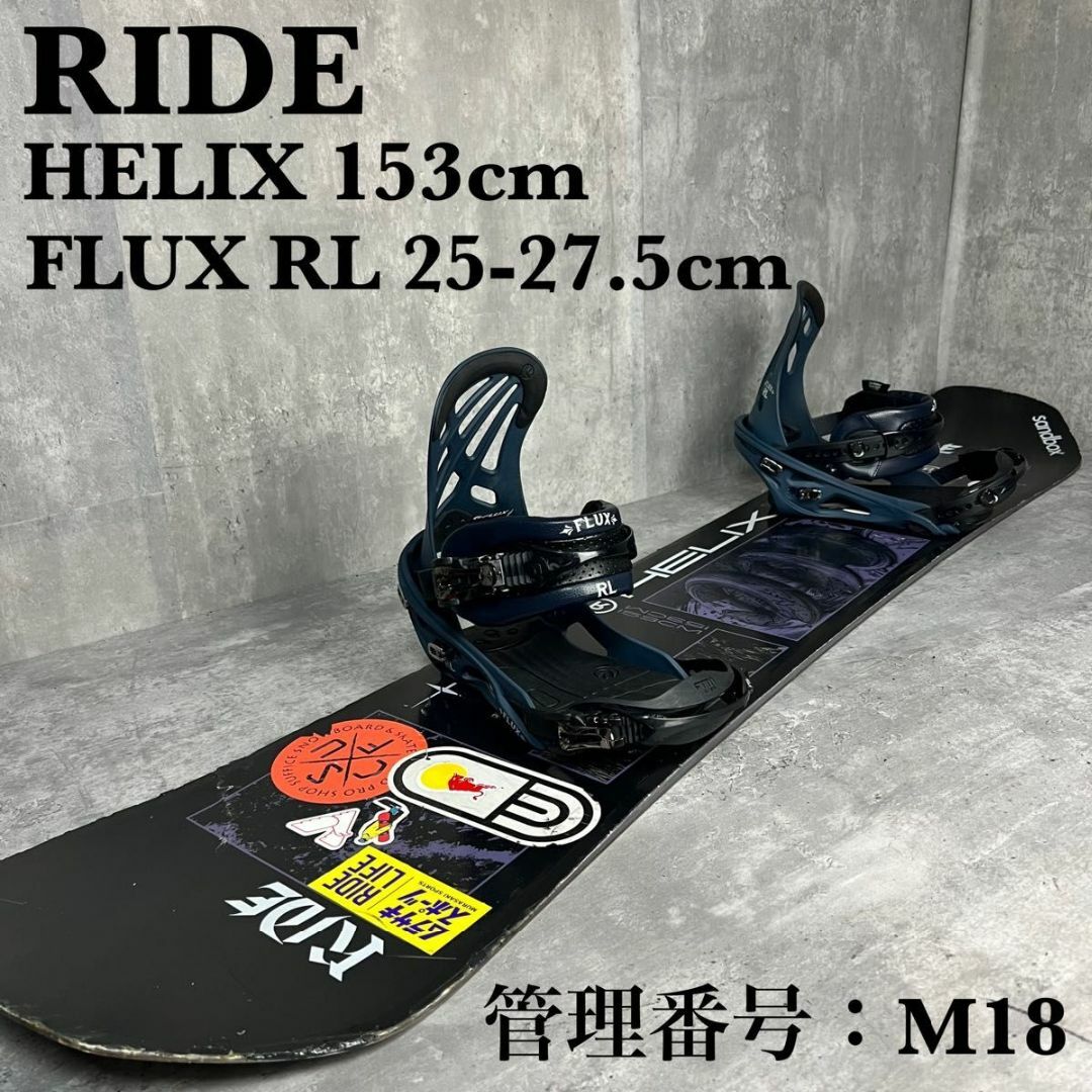 RIDE HELIX メンズ　スノーボード　セット　ヘリックス　FLUX　M18 | フリマアプリ ラクマ