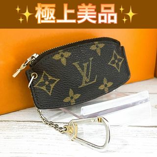 LOUIS VUITTON - 【美品】ルイヴィトン ポルトモネキュベット