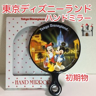 ディズニー ビンテージの通販 8,000点以上 | Disneyを買うならラクマ