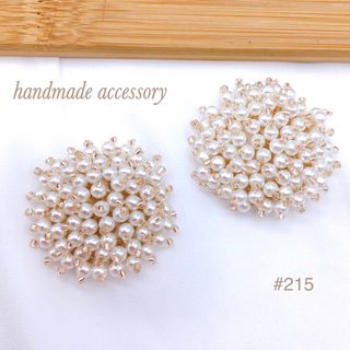 #215 大ぶりピアス　つぶつぶパールピアス イヤリング サージカルステンレス(ピアス)