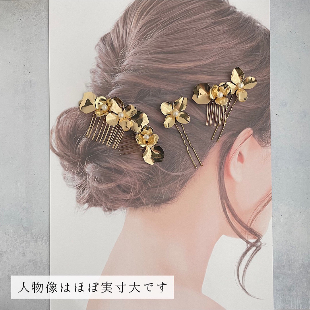 【No.5】　ブライダル　結婚式　ヘアアクセサリー　ヘアピン　フラワー　ゴールド ハンドメイドのアクセサリー(ヘアアクセサリー)の商品写真