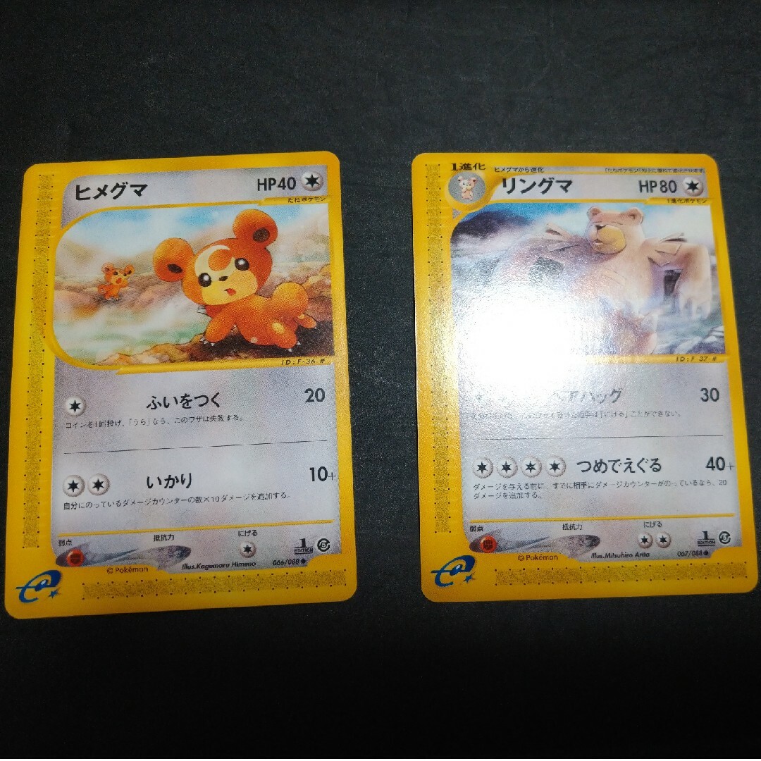 ポケモンカードe ヒメグマ　リングマ エンタメ/ホビーのトレーディングカード(シングルカード)の商品写真